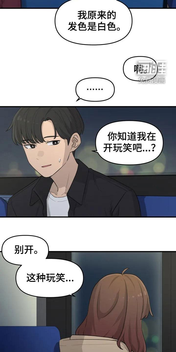第40章：手机丢了