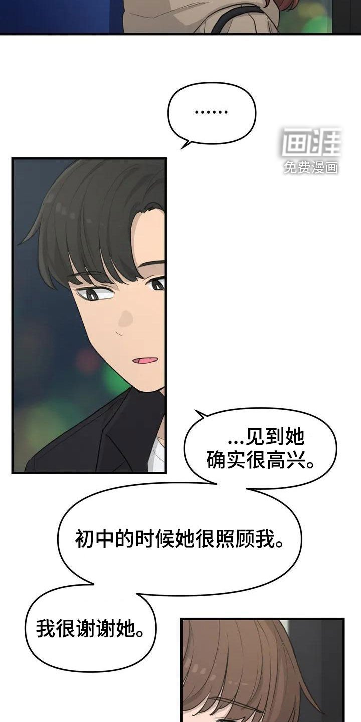 第40章：手机丢了