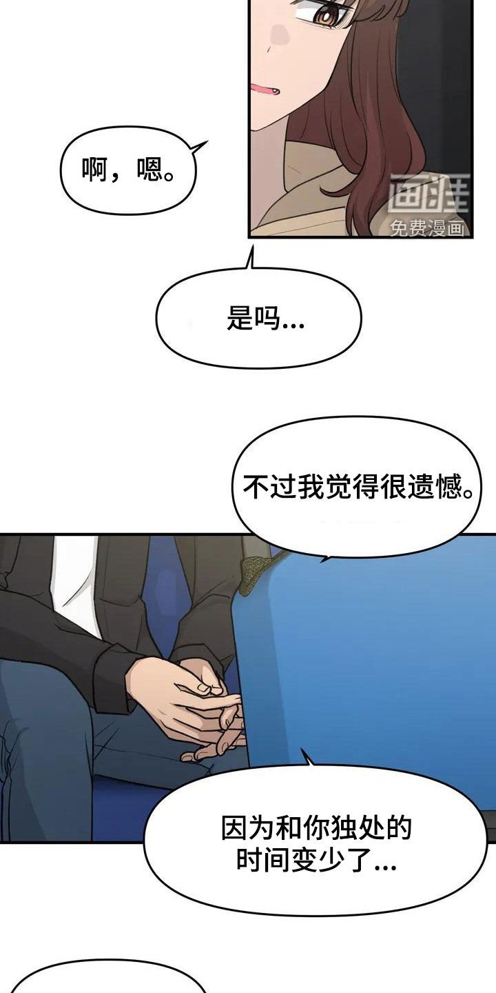 第40章：手机丢了