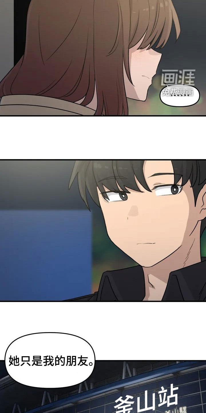 第40章：手机丢了