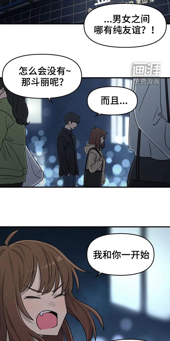 第40章：手机丢了