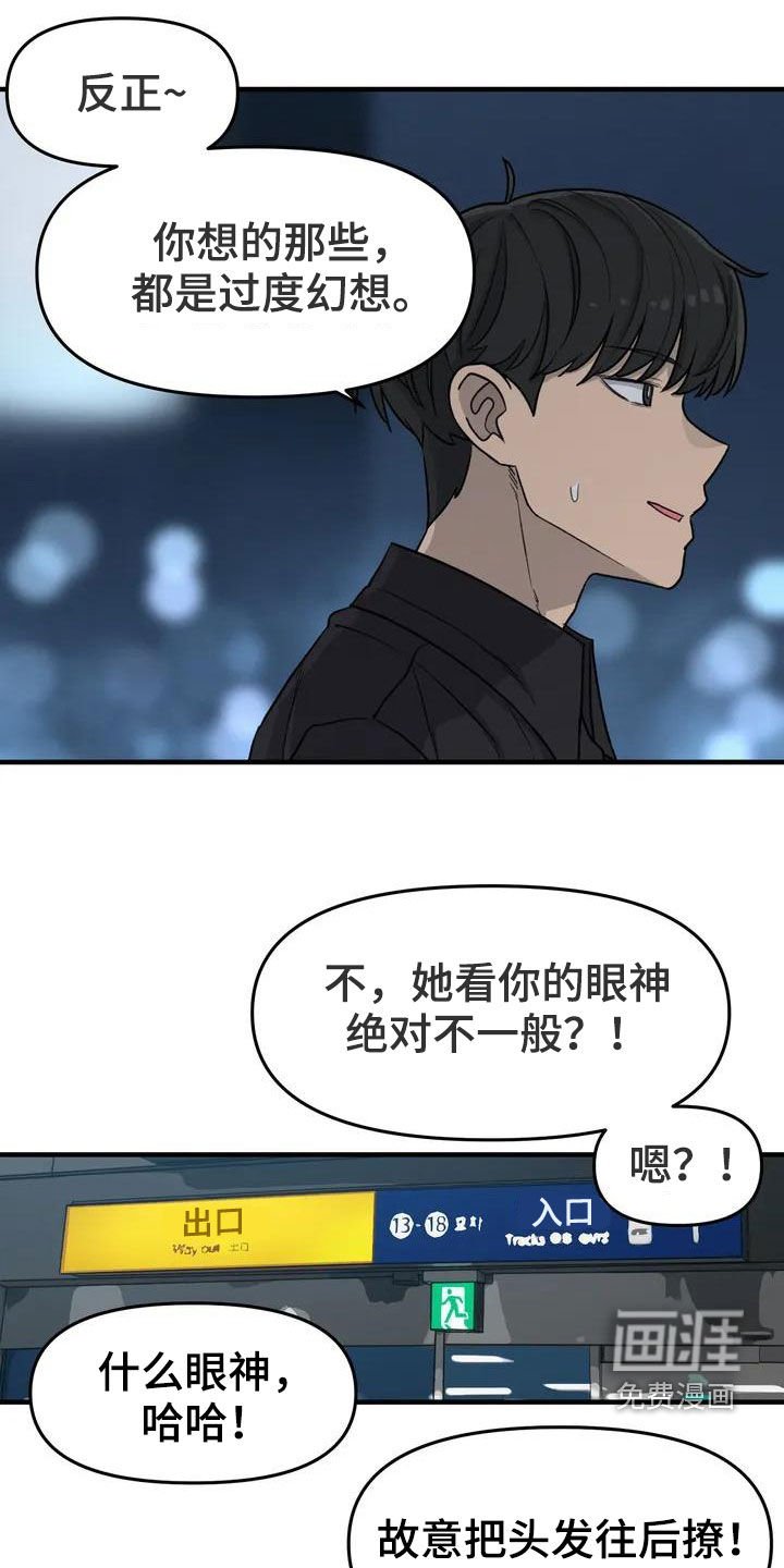 第40章：手机丢了