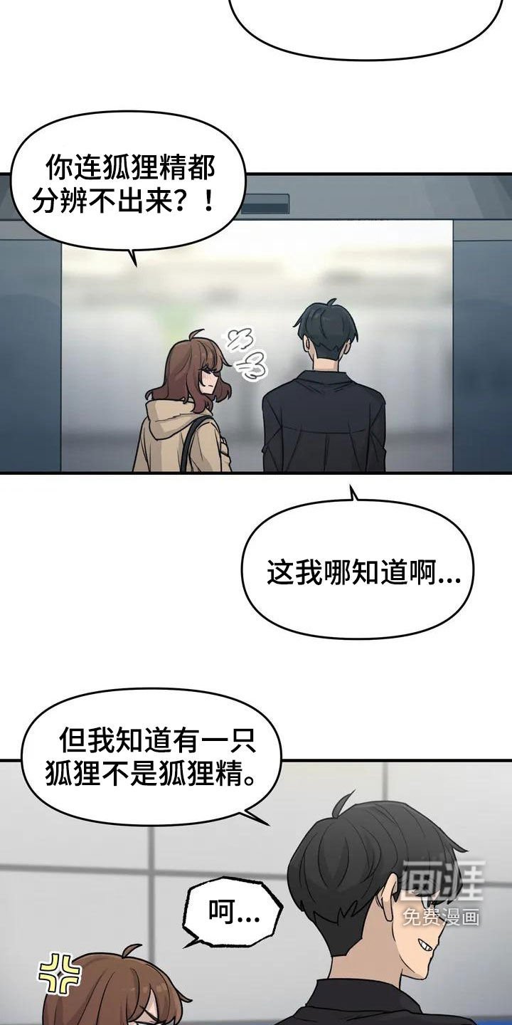 第40章：手机丢了