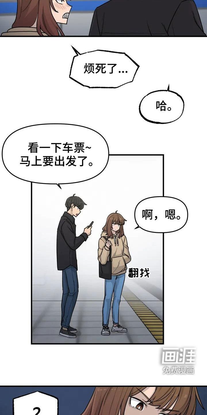 第40章：手机丢了