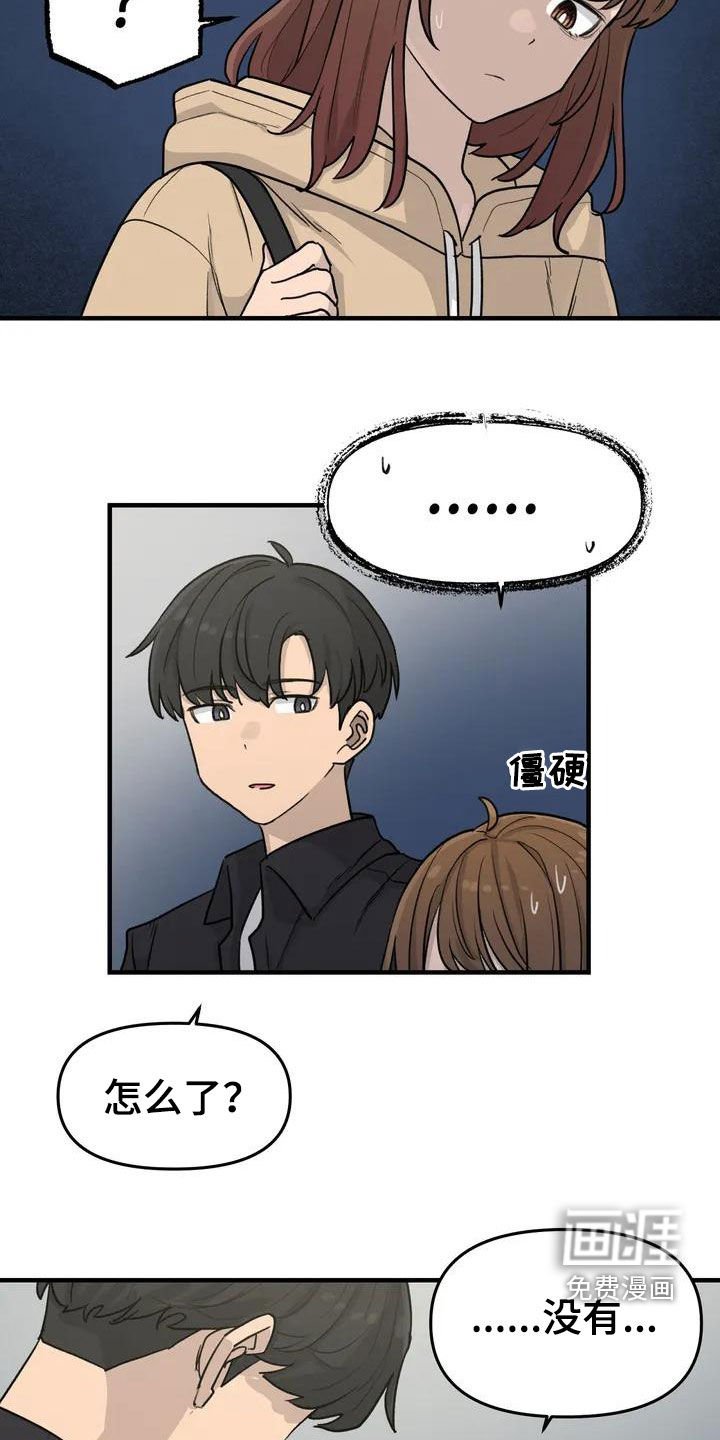 第40章：手机丢了