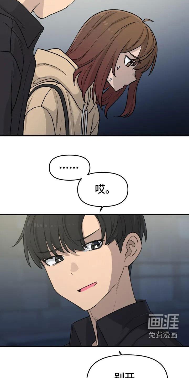 第40章：手机丢了