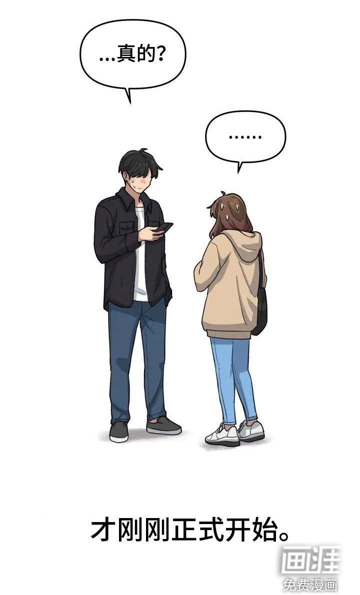 第40章：手机丢了