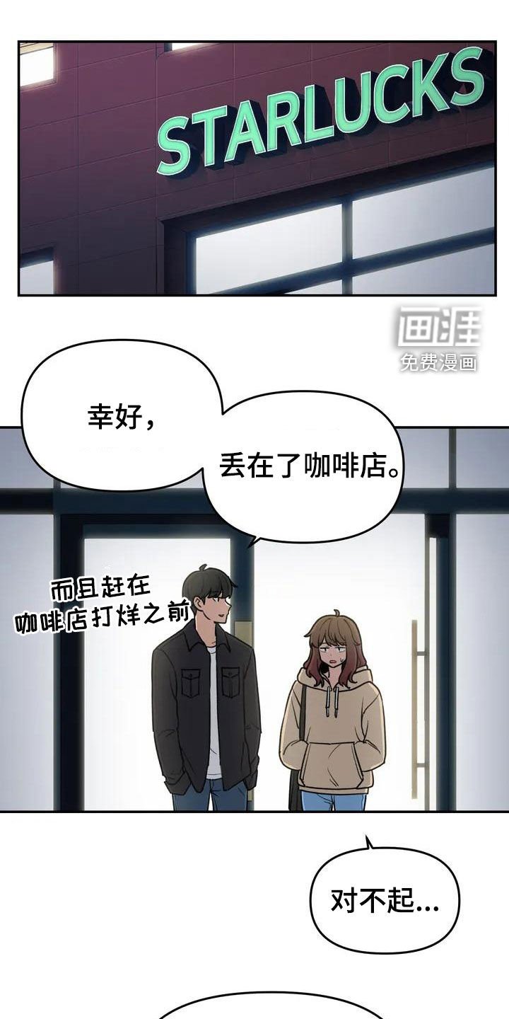 第41章：借宿