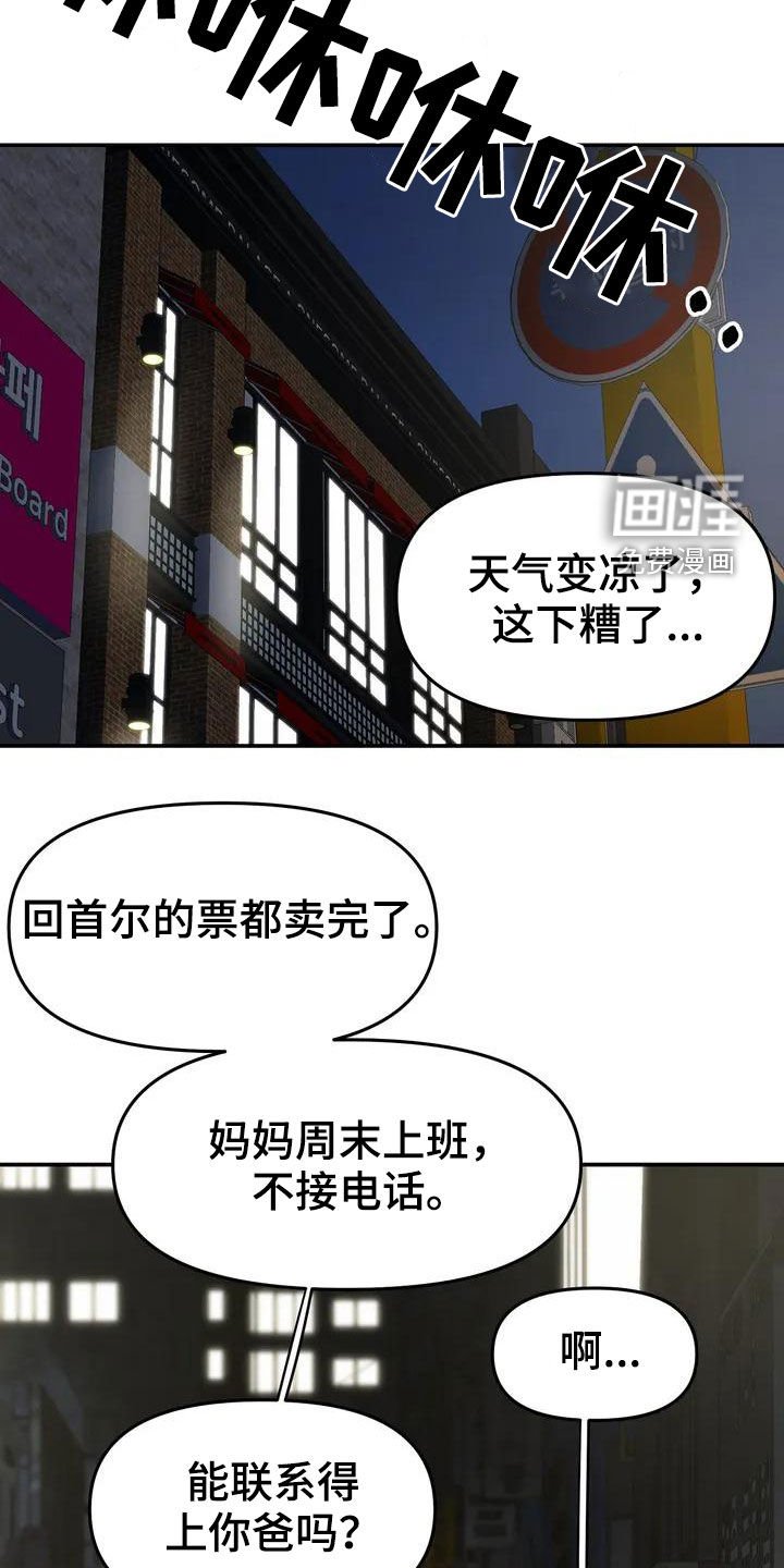 第41章：借宿