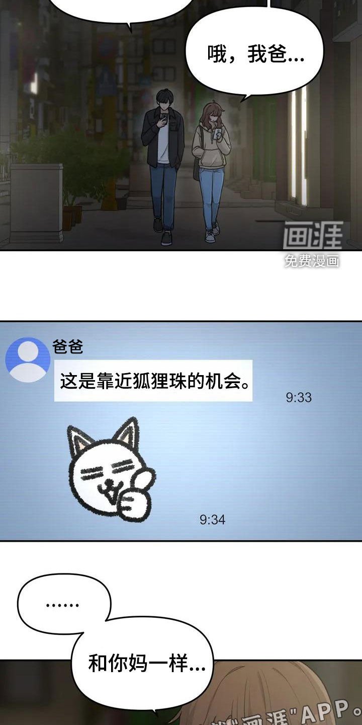 第41章：借宿
