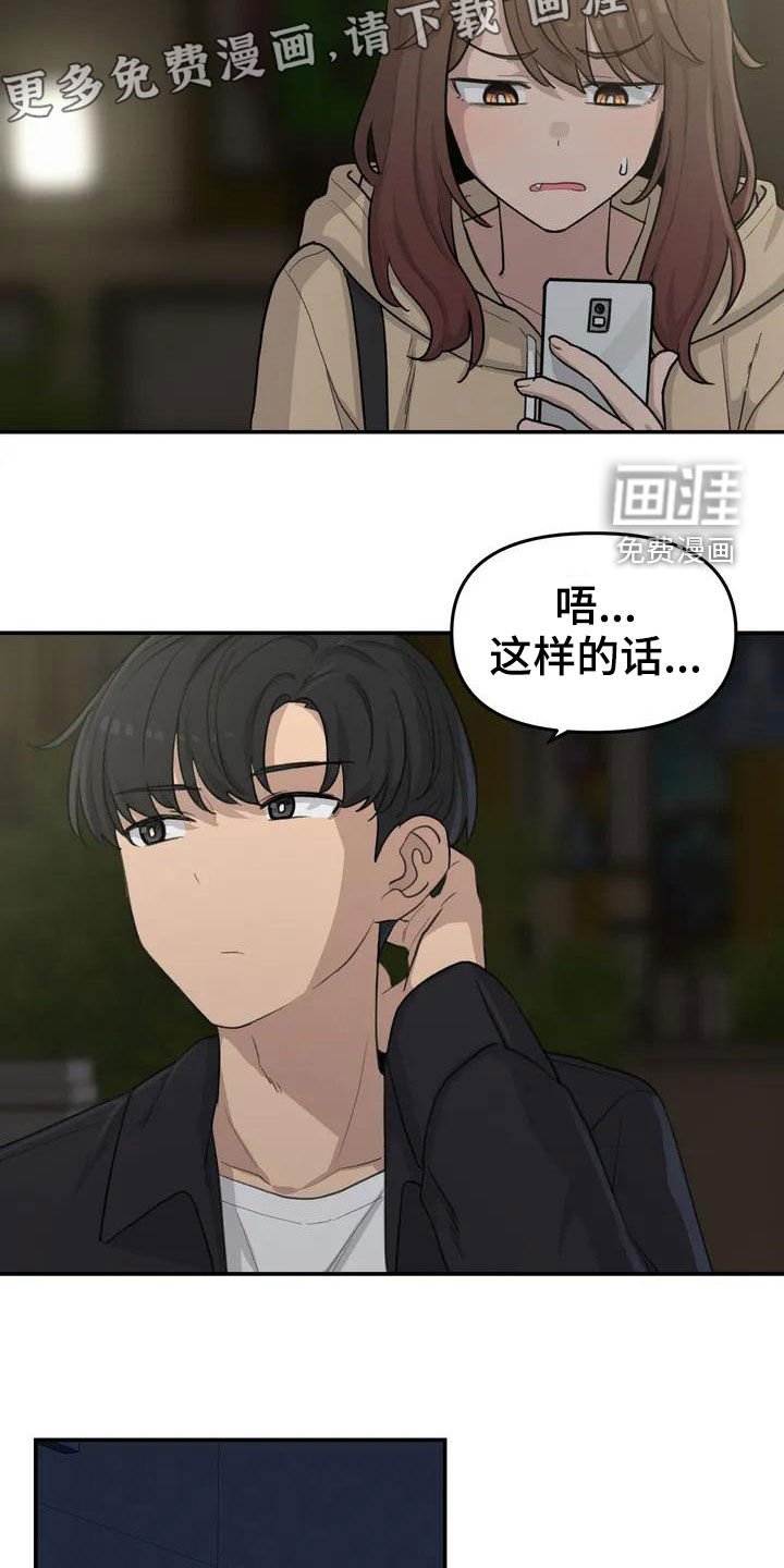 第41章：借宿