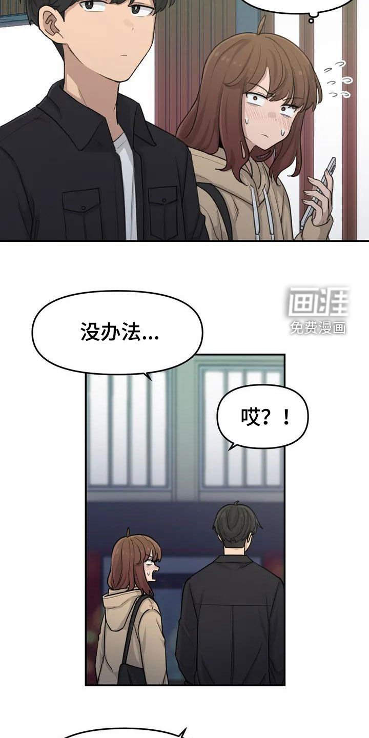 第41章：借宿