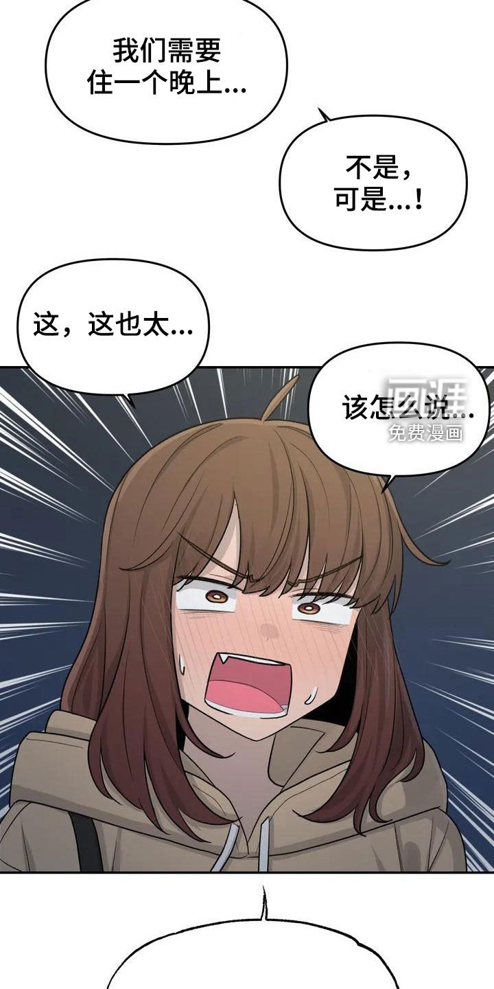 第41章：借宿