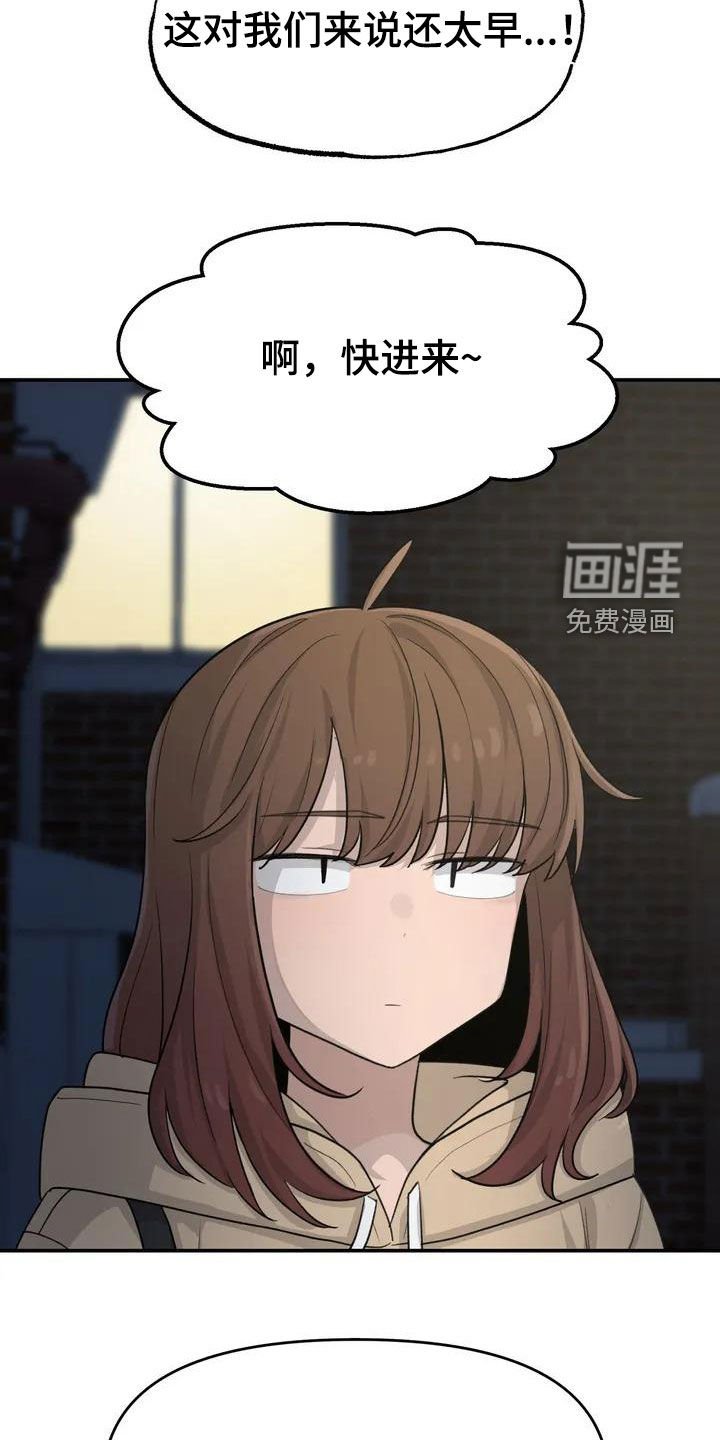 第41章：借宿