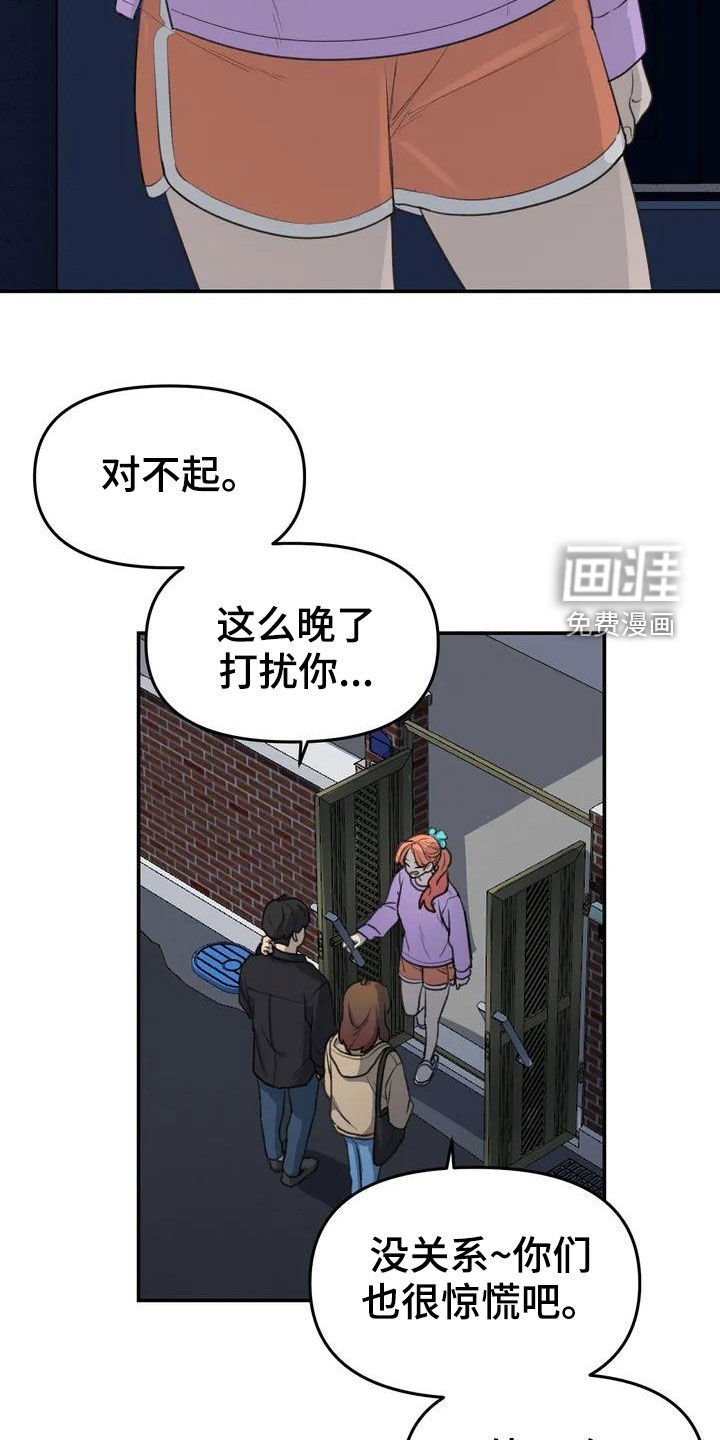 第41章：借宿