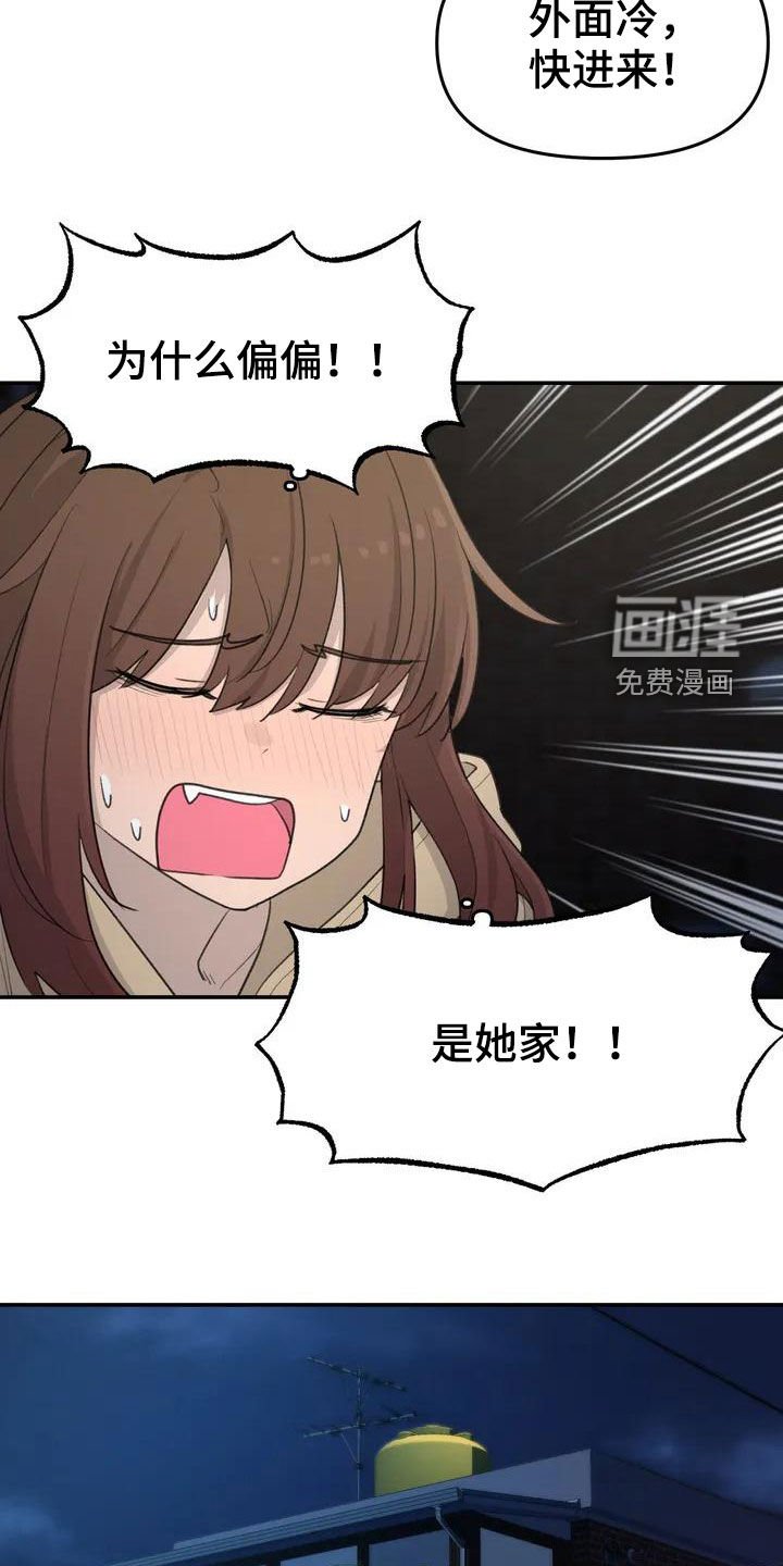 第41章：借宿