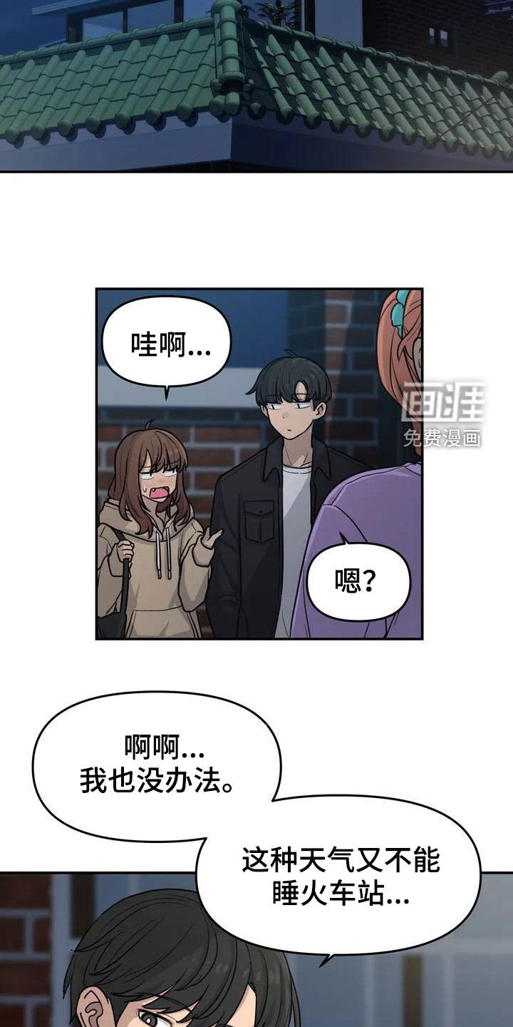 第41章：借宿