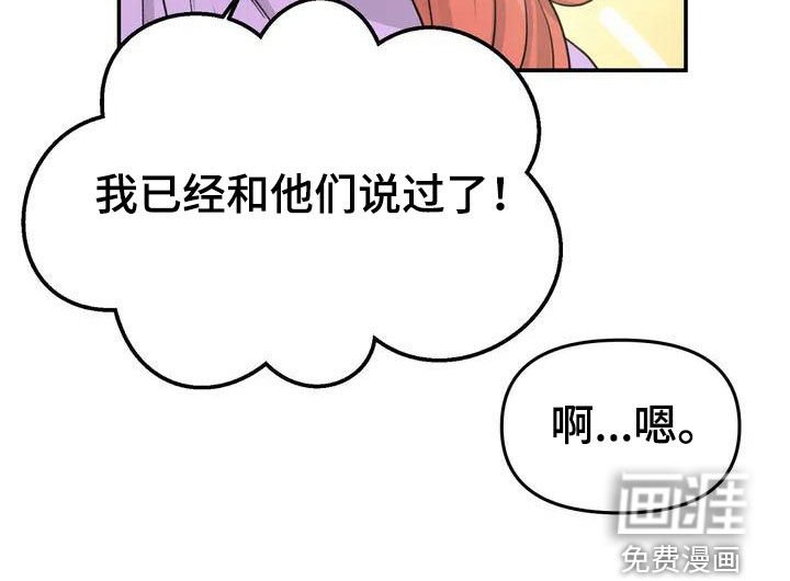 第41章：借宿