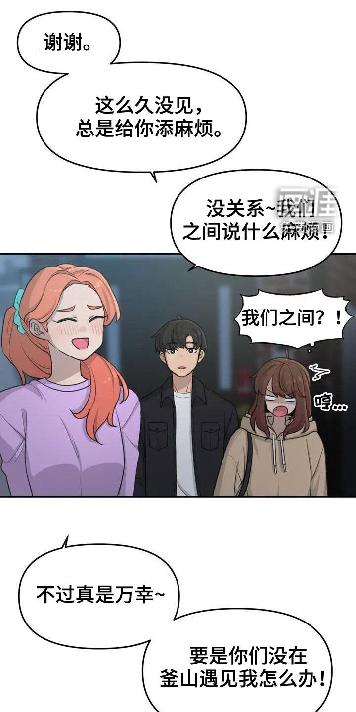 第41章：借宿