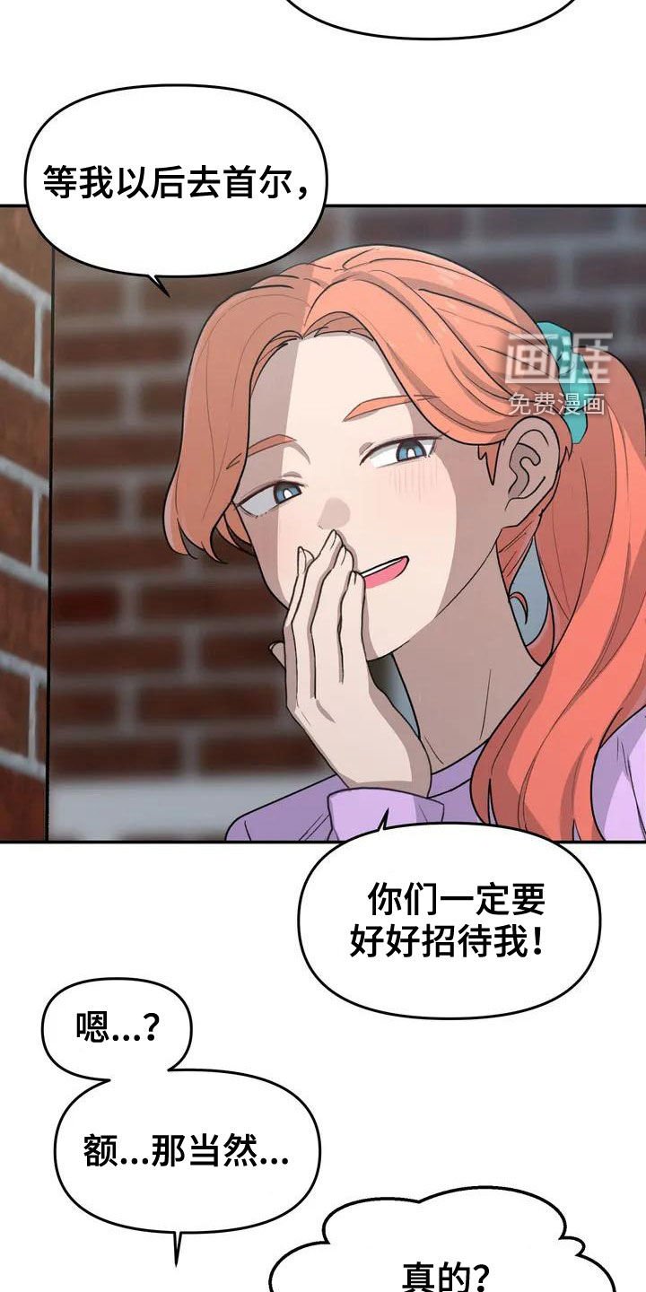 第41章：借宿