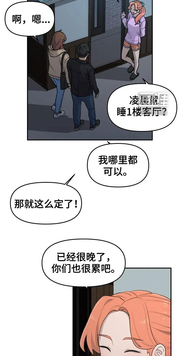 第41章：借宿