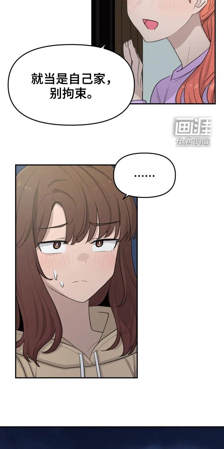第41章：借宿