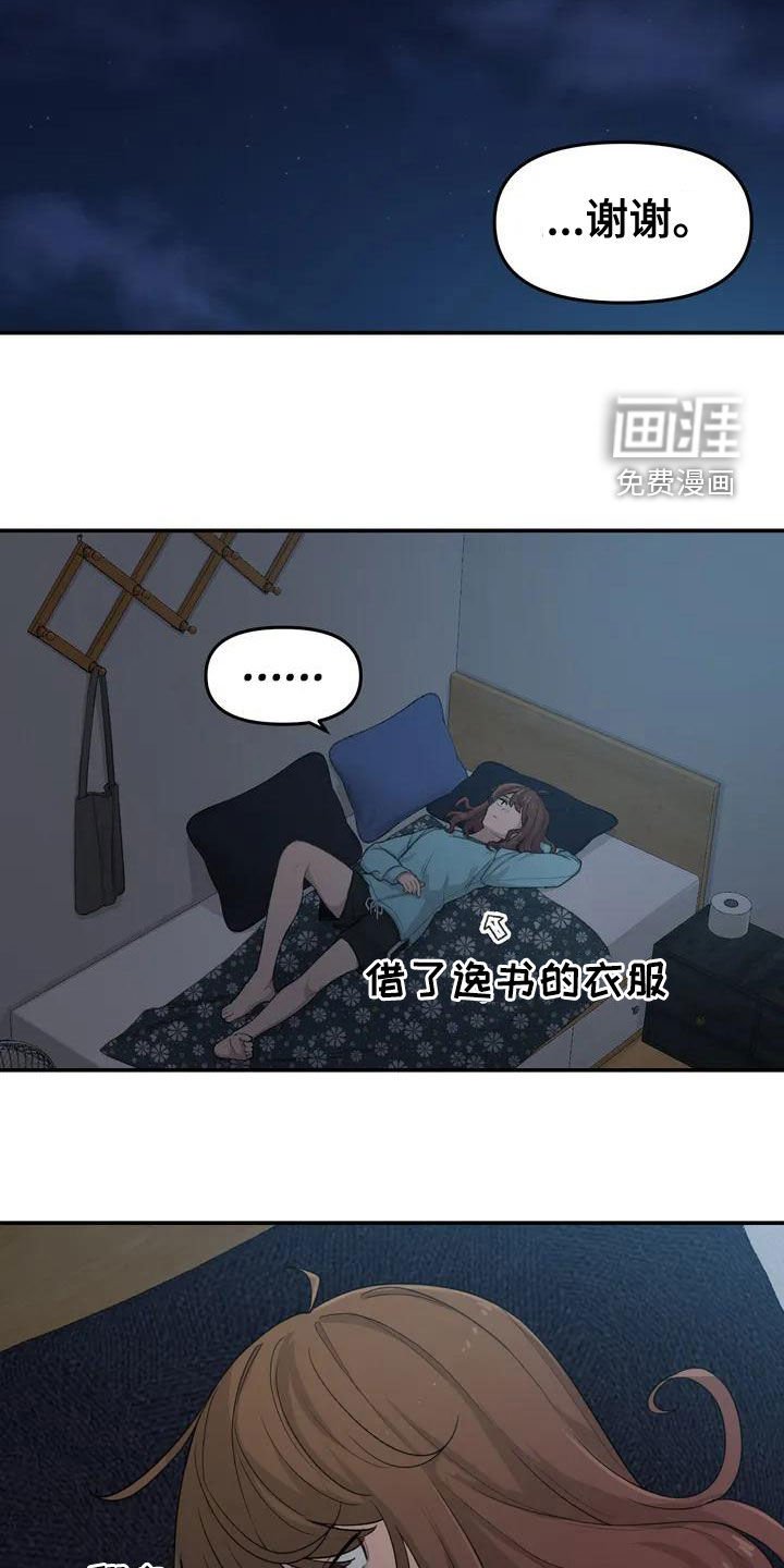 第41章：借宿