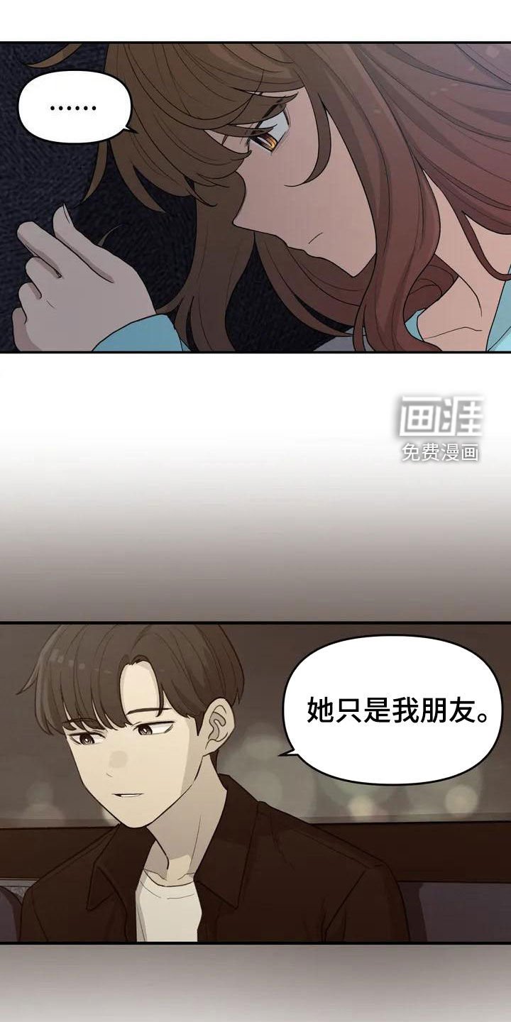第42章：陌生的夜晚