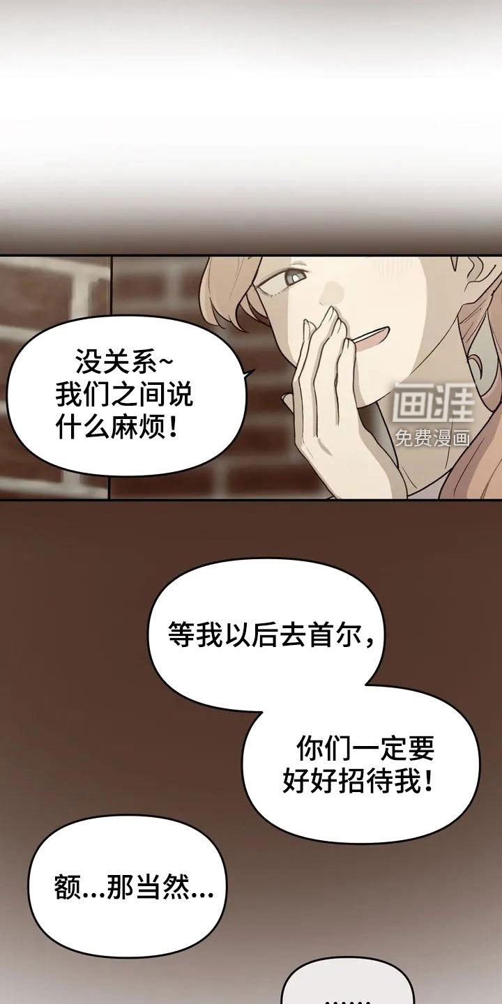 第42章：陌生的夜晚