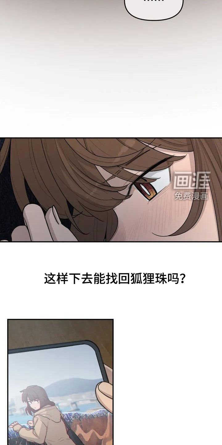 第42章：陌生的夜晚