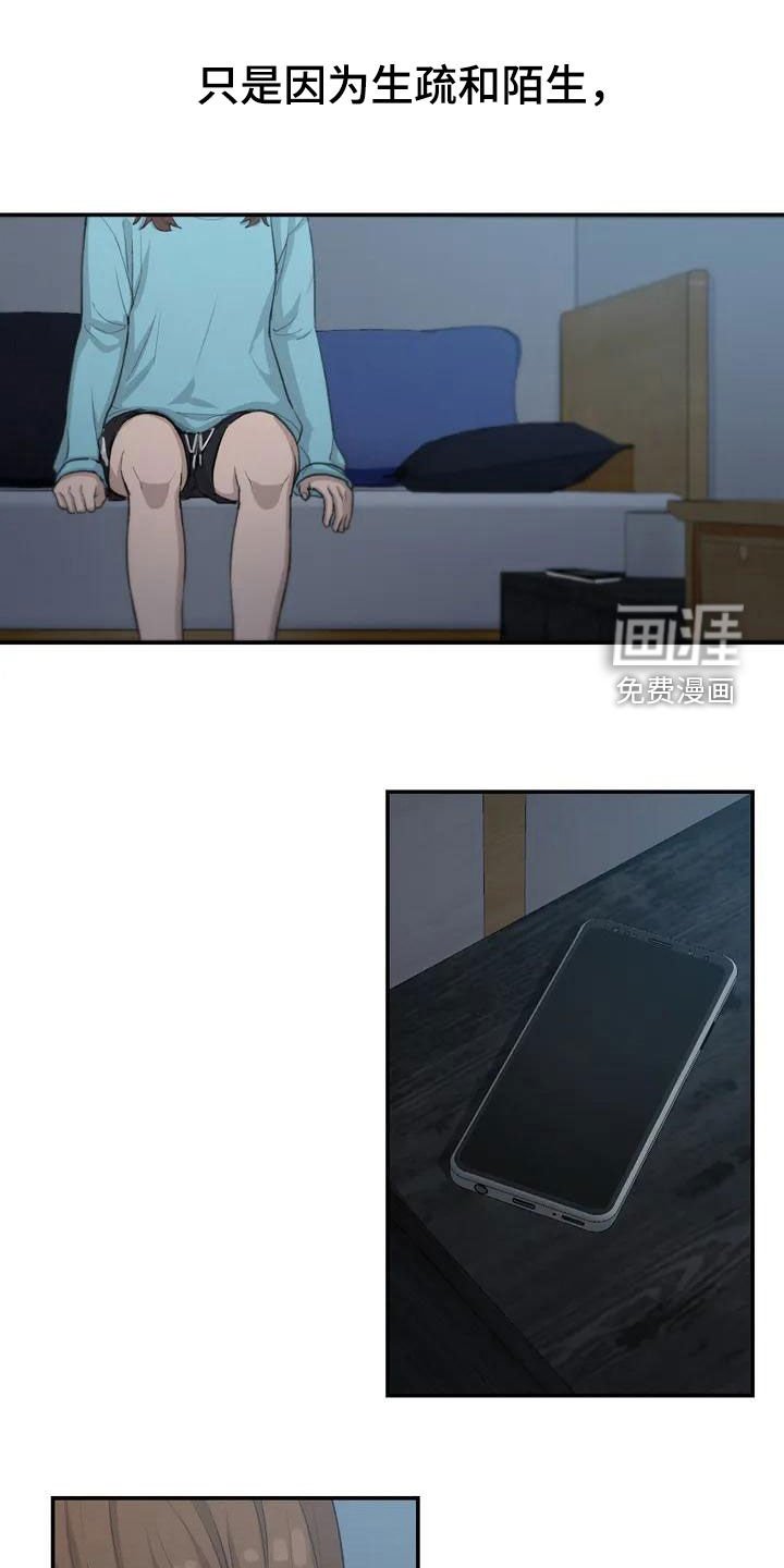 第42章：陌生的夜晚
