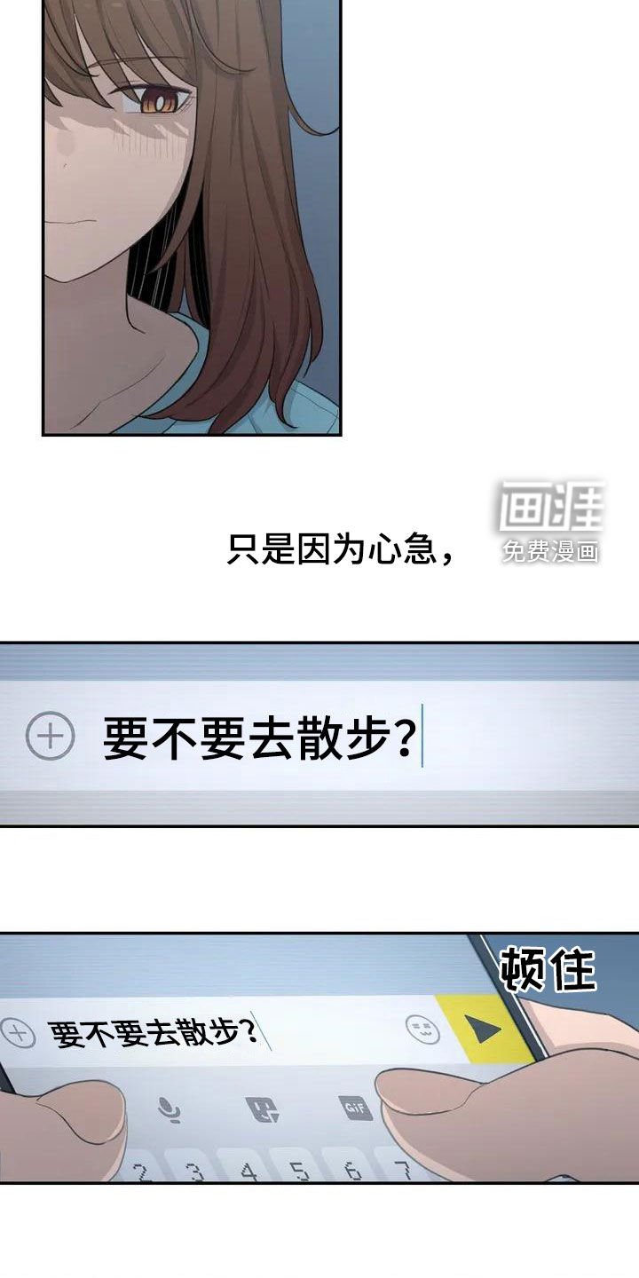 第42章：陌生的夜晚