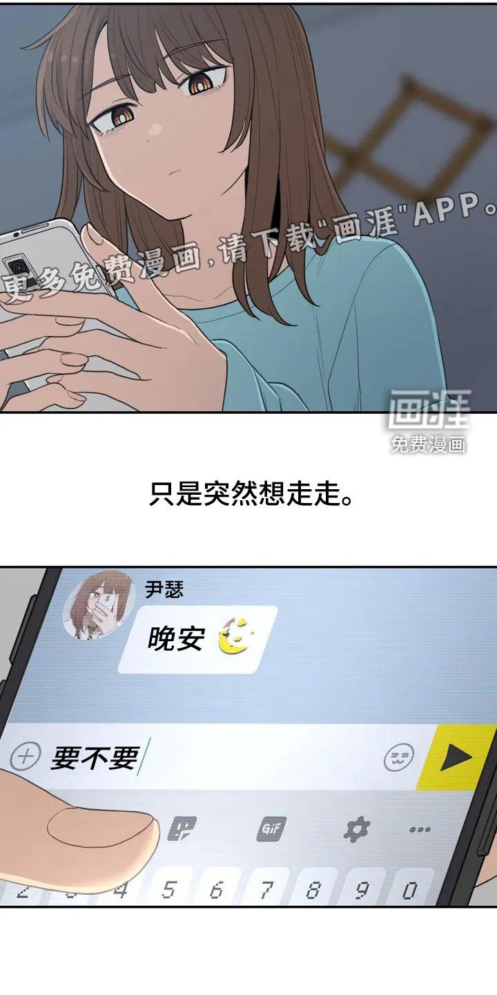 第42章：陌生的夜晚