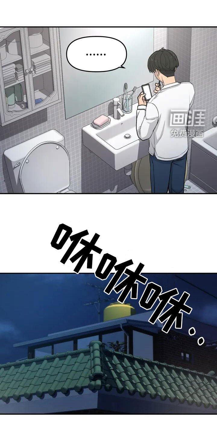 第42章：陌生的夜晚