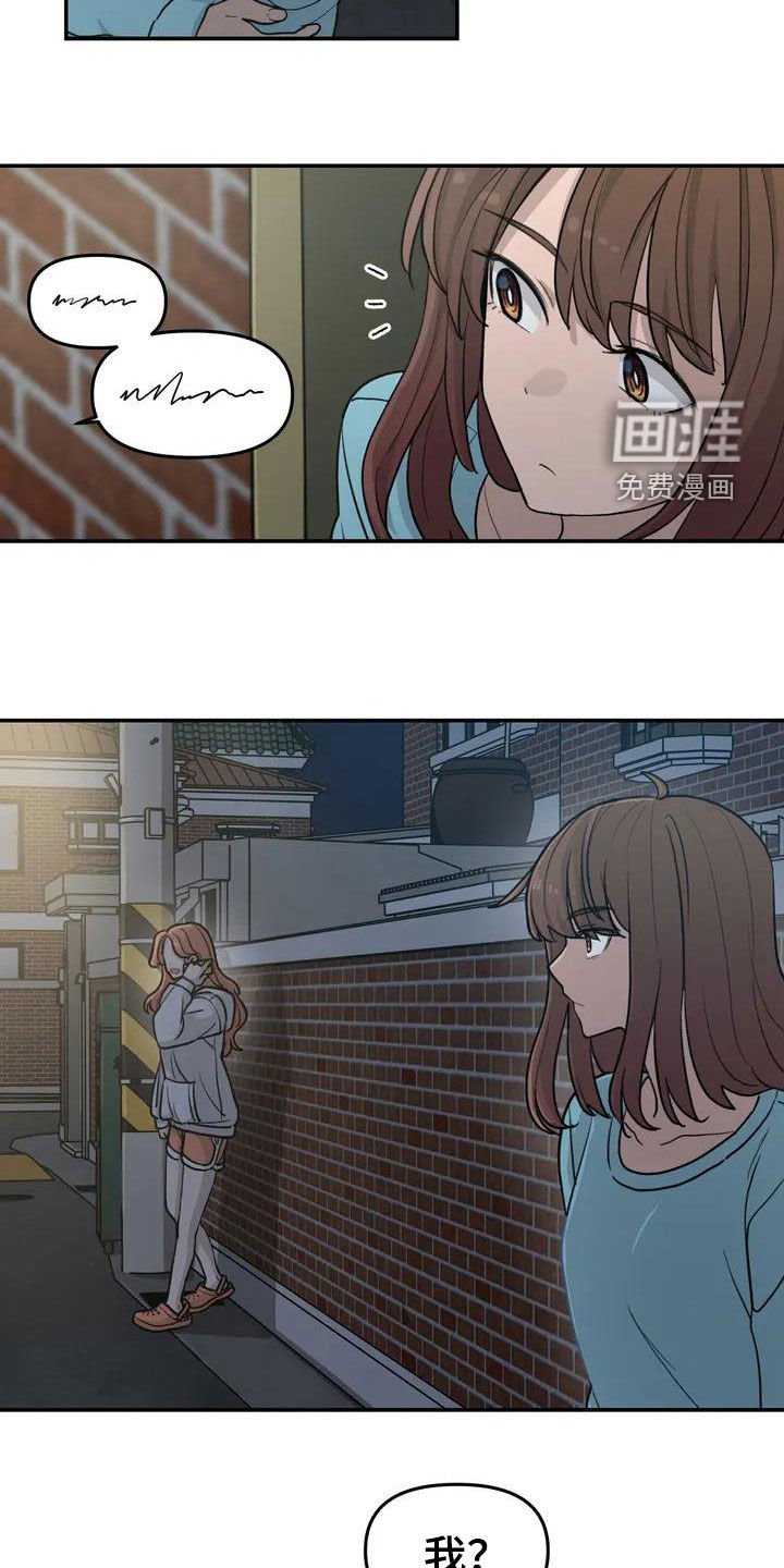 第42章：陌生的夜晚