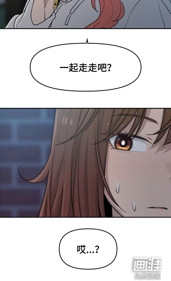 第42章：陌生的夜晚