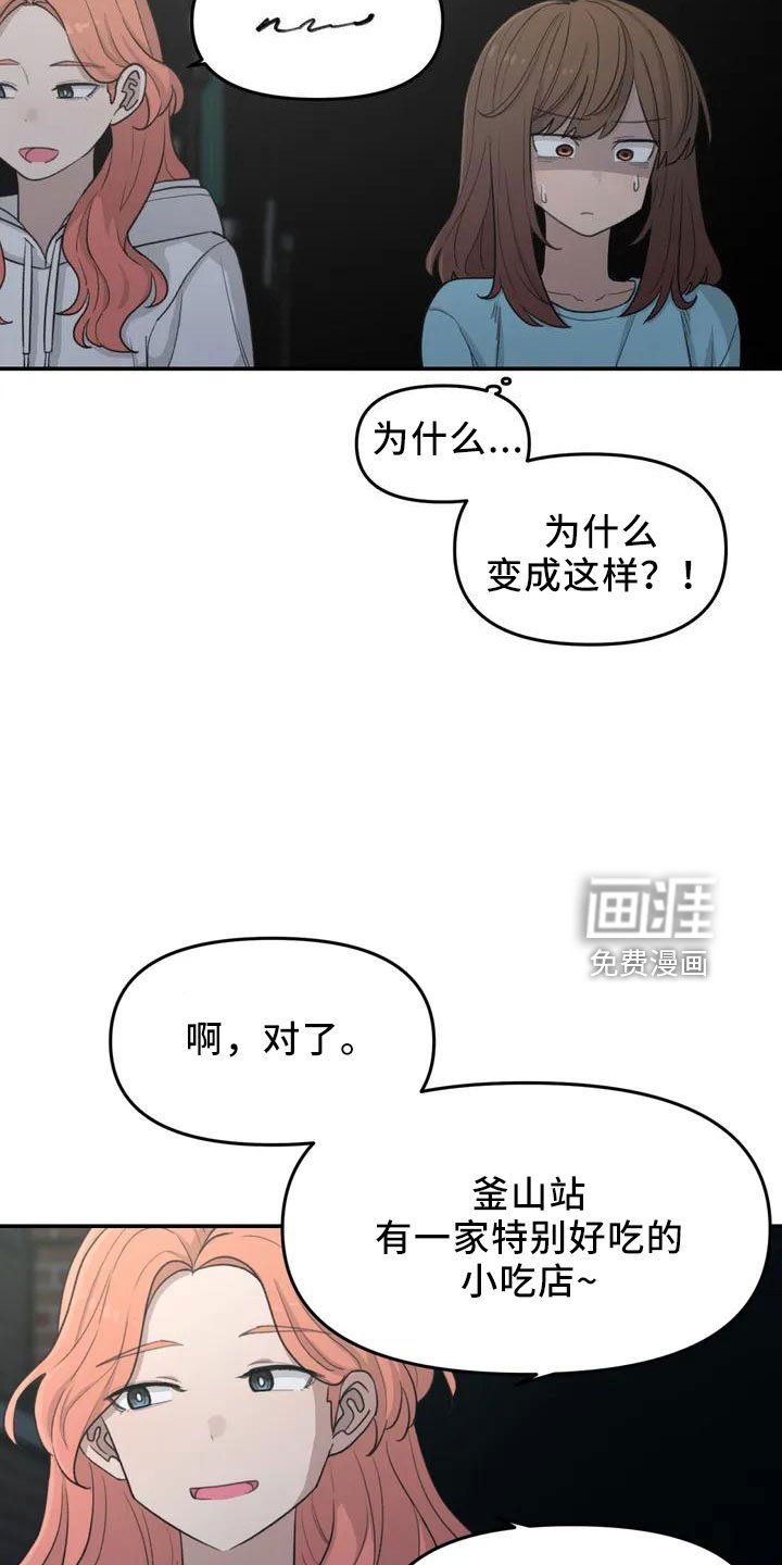 第43章：没有光