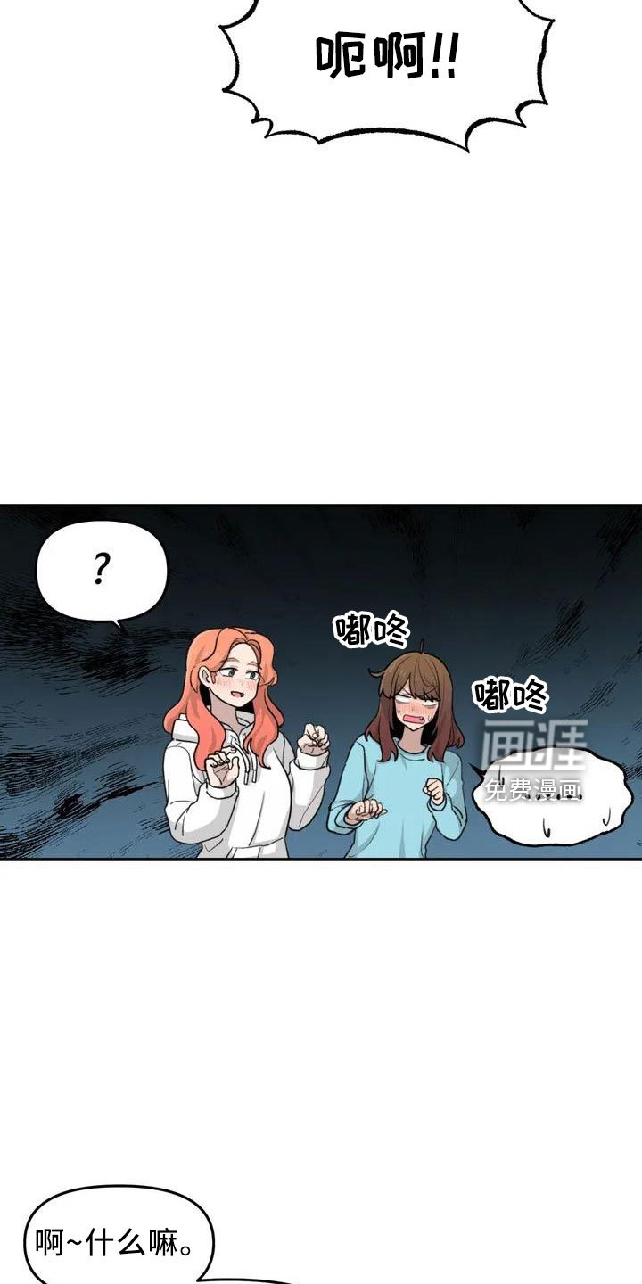 第43章：没有光
