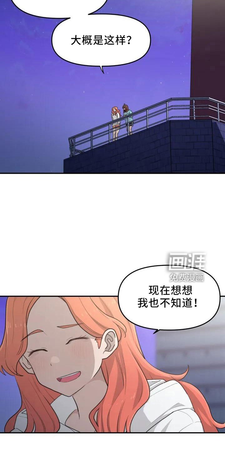 第44章：不了解