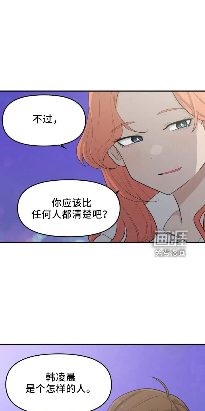 第44章：不了解