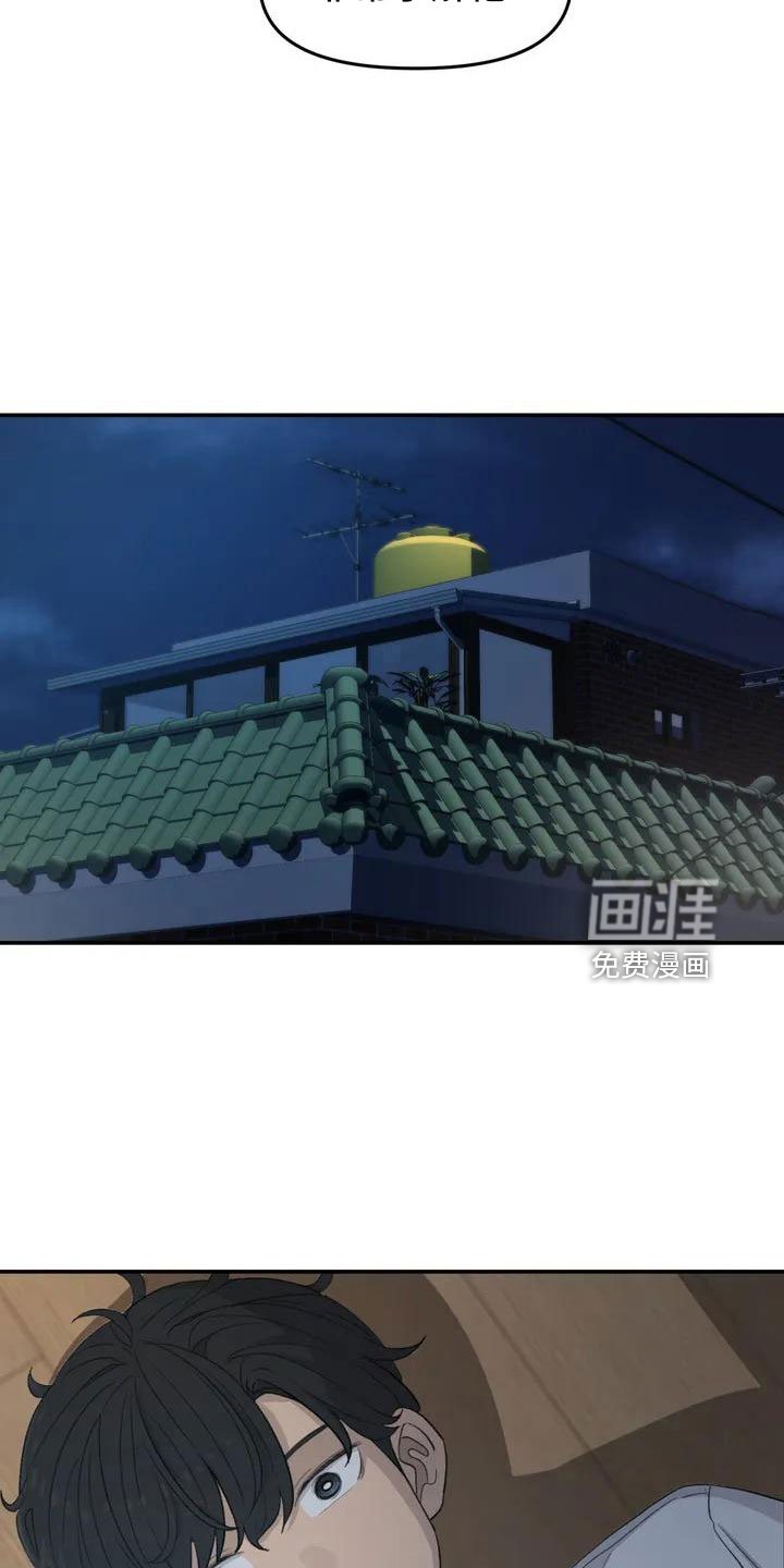 第44章：不了解