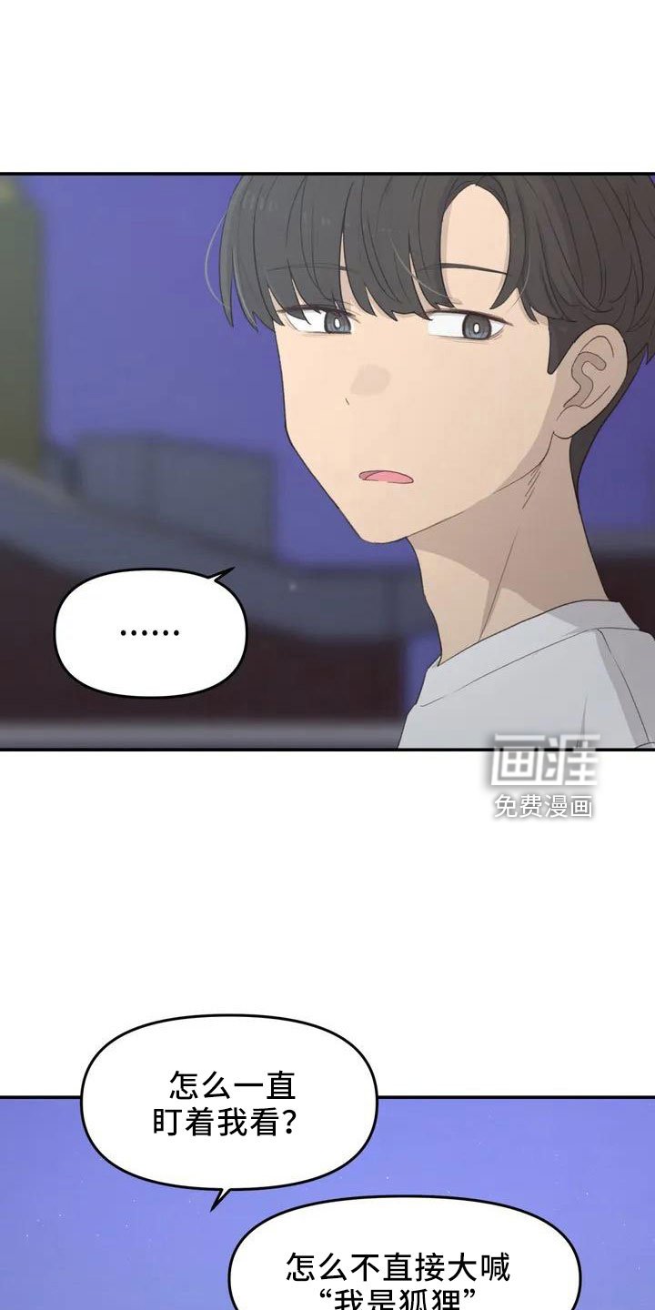 第44章：不了解
