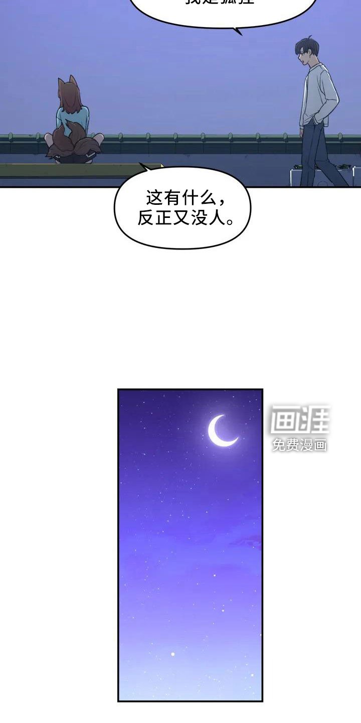 第44章：不了解