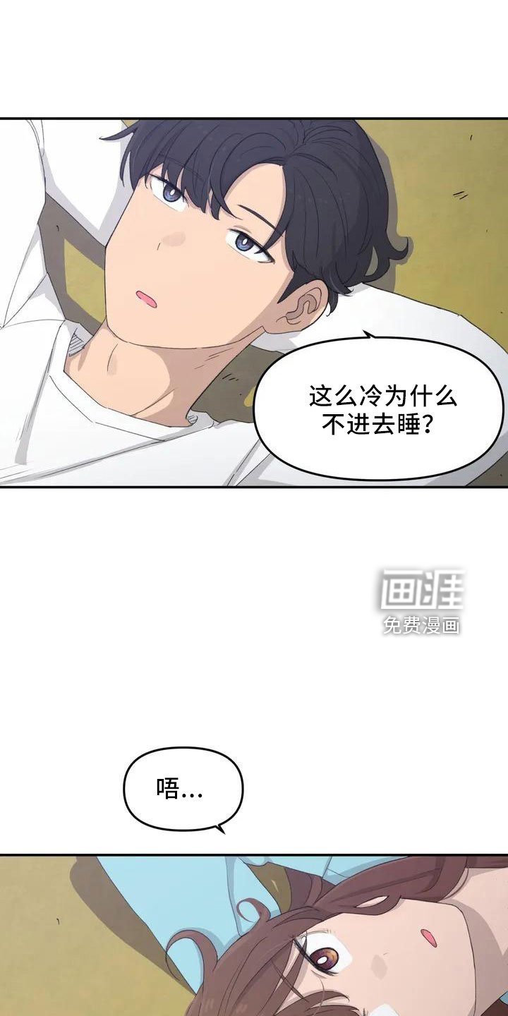 第44章：不了解