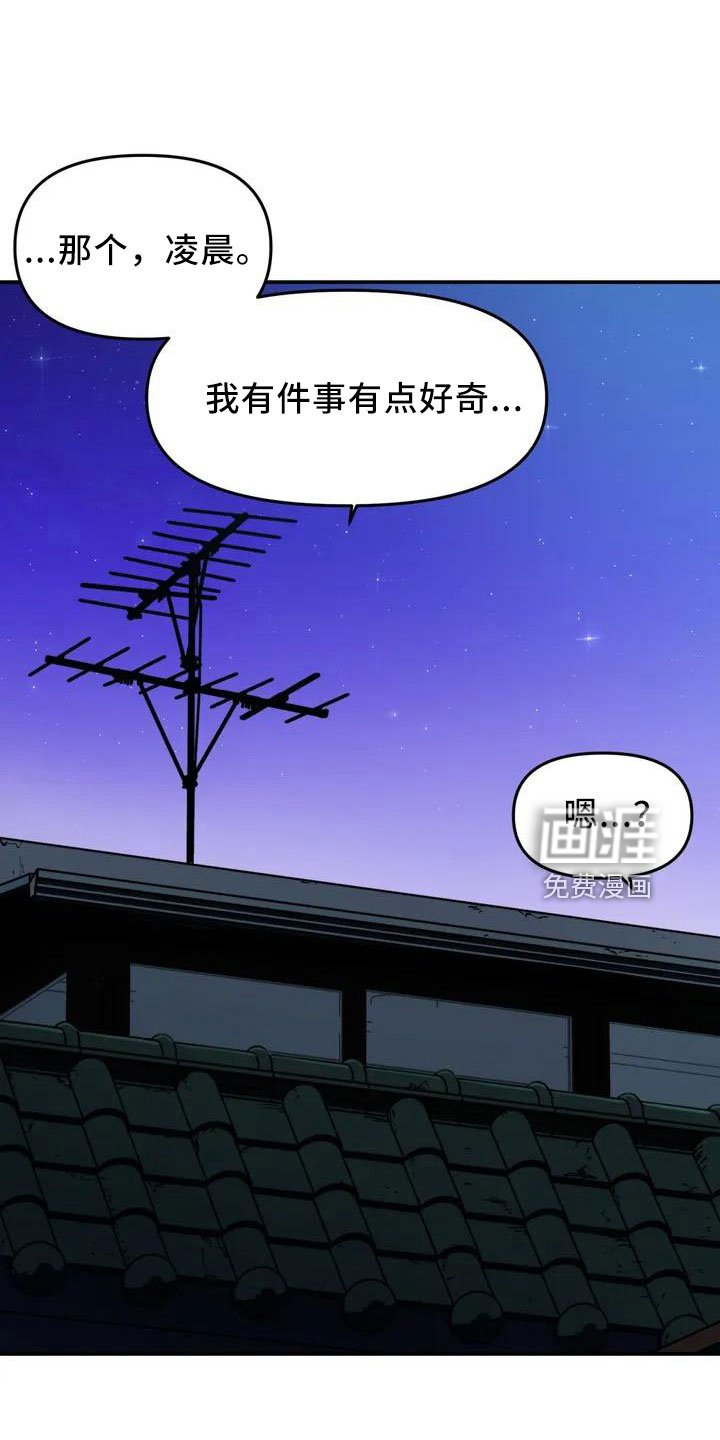 第45章：好奇