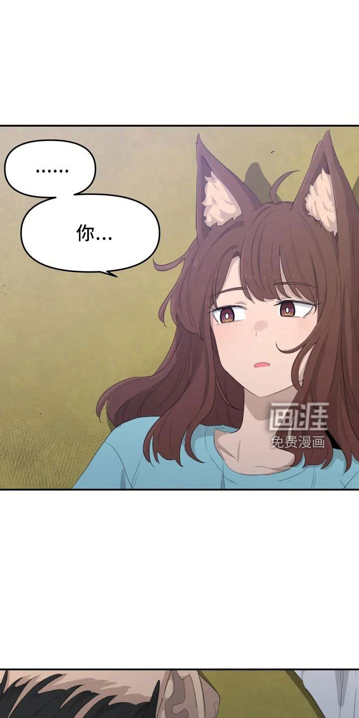 第45章：好奇