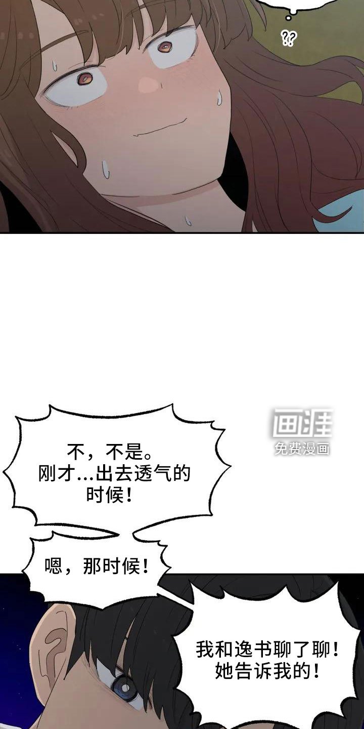 第45章：好奇