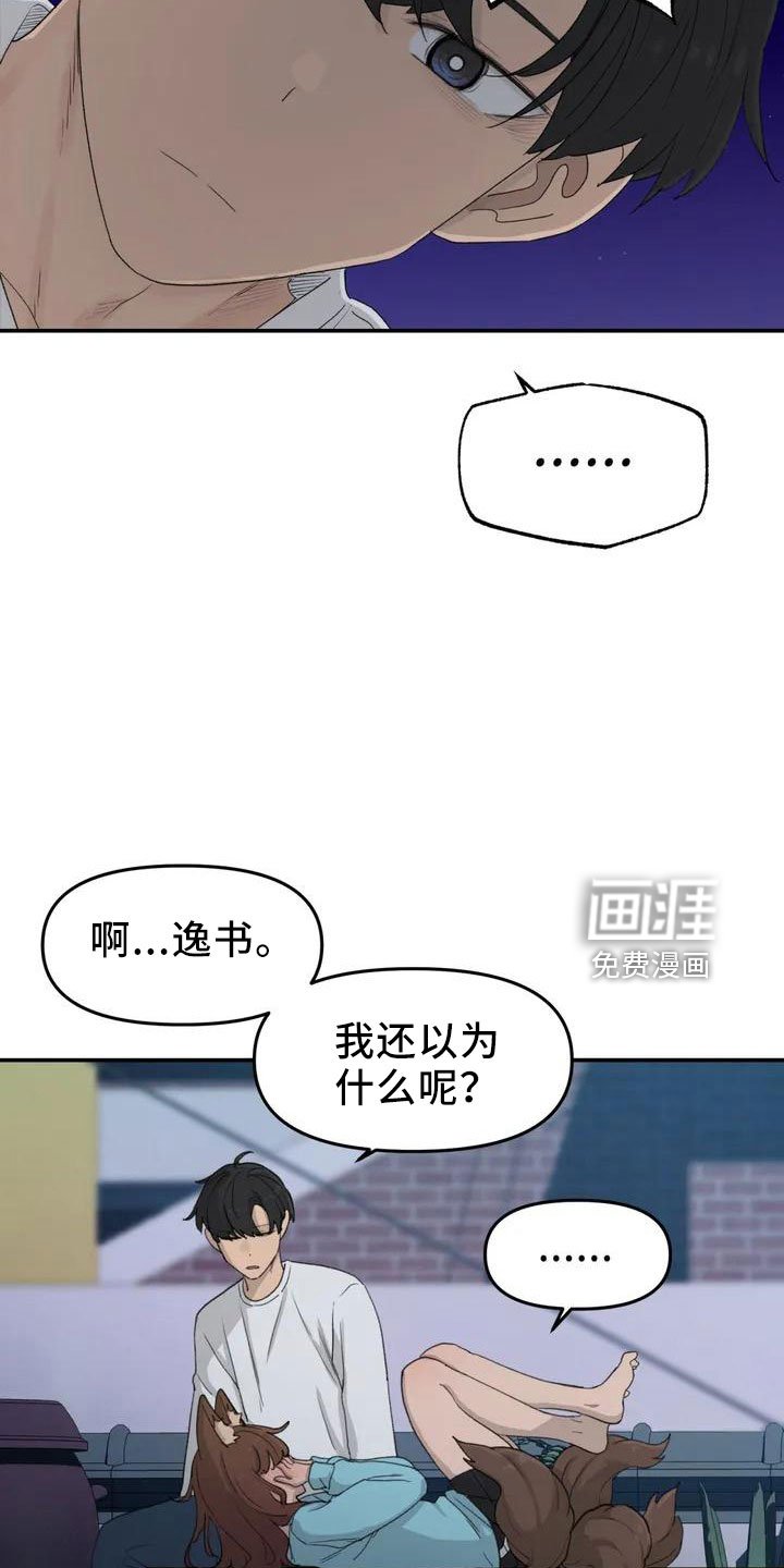 第45章：好奇