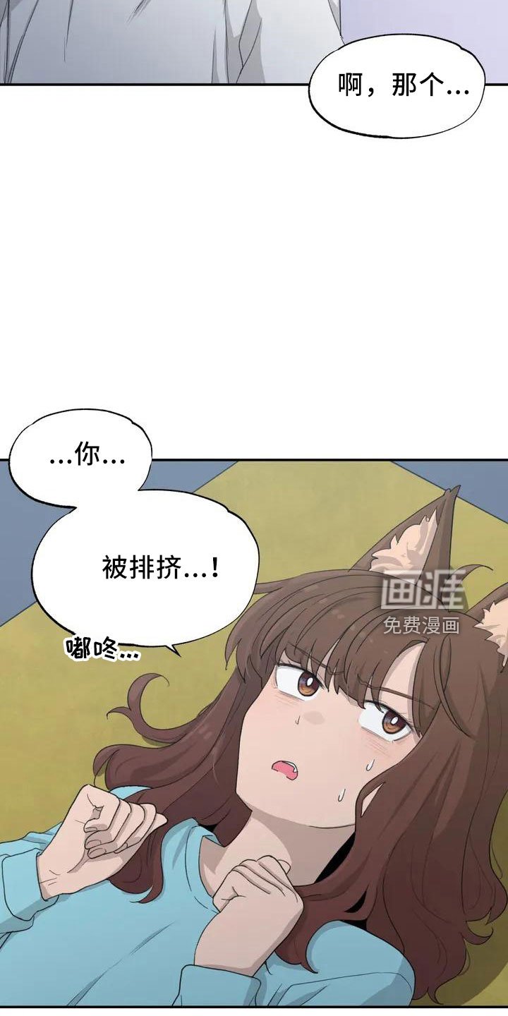 第45章：好奇