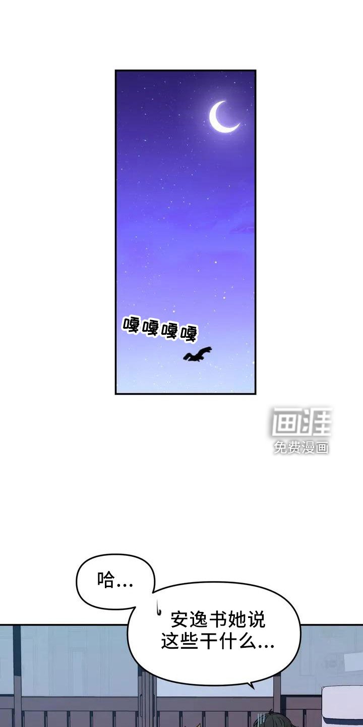 第45章：好奇